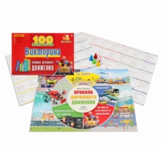 Викторина 100 вопросов. ПРАВИЛА ДОРОЖНОГО ДВИЖЕНИЯ, ООО "Рыжий Кот", РФ