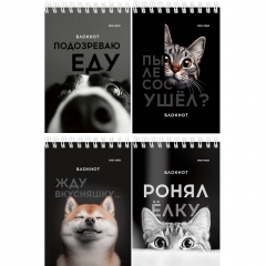 Блокнот А6, 40л./кл.,гребень, "СМЕШНЫЕ ПИТОМЦЫ" в асс., "Prof-Press", РФ Блокнот А6, 40л./кл.,гребень, "СМЕШНЫЕ ПИТОМЦЫ" в асс., "Prof-Press", РФ