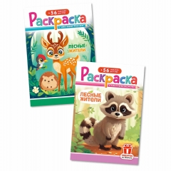 Раскраска А5 с наклейками "Лесные животные" в асс., РФ