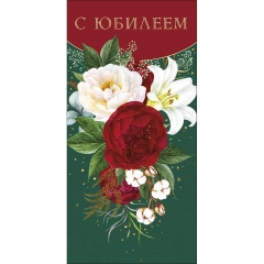 Конверт д/денег "С Юбилеем" (810), Арт&Дизайн. РФ
