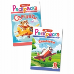 Раскраска А5 с наклейками "Самолёты" в асс., РФ