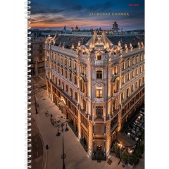 Записная книга на гребне А4 100л./кл. "ВЕЧЕРНИЕ УЛИЦЫ - 1", "Prof-Press", РФ Записная книга на гребне А4 100л./кл. "ВЕЧЕРНИЕ УЛИЦЫ - 1", "Prof-Press", РФ