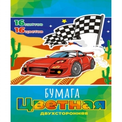 Бумага цветная двухсторонняя 16л./16 цв., А4 "СПОРТКАР В ПУСТЫНЕ", "Prof-Press", РФ