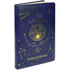 Ежедневник A5, 136 л. недатир. "СОЗВЕЗДИЕ VOIUME", кожзам, "Prof-Press", РФ Ежедневник A5, 136 л. недатир. "СОЗВЕЗДИЕ VOIUME", кожзам, "Prof-Press", РФ