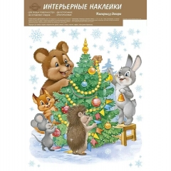 Наклейка двухстор. д/декорирования «Возле елки» (ретро-коллекция) 33,2х23,7 см., (502), ООО "Империя поздравлений", РФ