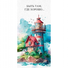 Конверт д/денег "Быть там, где хорошо..." (810), Арт&Дизайн. РФ
