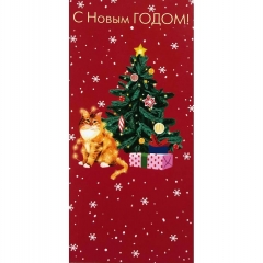 Конверт д/денег "С Новым Годом! " (810Н), Арт&Дизайн. РФ