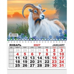 Календарь  одноблочный, мини (19,8х24,5см.) "Символ года. На рассвете", РФ