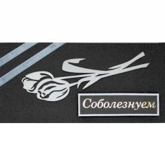 Конверт для денег ручной работы  "Соболезнуем" , РБ