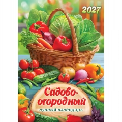 Календарь перекидной на ригеле А3 "Садово-огородный лунный календарь",  РФ