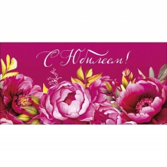 Конверт д/денег "С Юбилеем" (810), "Арт&Дизайн", РФ