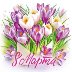 Мини-открытка двойная 7х7см., "8 марта" (код.060), ООО "Открытая планета", РФ