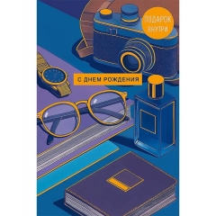 Открытка А5 с конвертом д/денег внутри (кат.250) "С Днем Рождения!", "Арт Дизайн", РФ