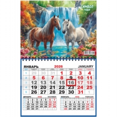 Календарь  одноблочный "Символ года. У водопада", Принт Плюс, РФ