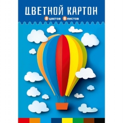 Цветной картон А4,  8л. /8 цв., "ЦВЕТНОЙ ВОЗДУШНЫЙ ШАР", " Prof-Press", РФ