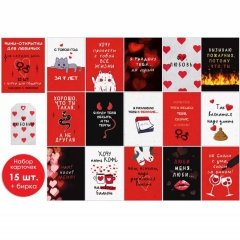 Набор мини-открыток 10х7 см., «Для любимых» (15шт.)., ООО "Открытая планета", РБ