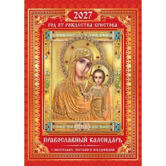 Календарь перекидной на ригеле А3 "Православный. БМ Казанская",  РФ