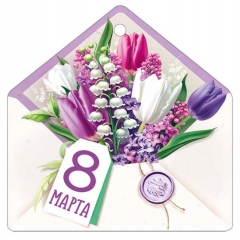 Мини открытка-бирка 9,4х9,4см., "8 марта" (код.025), ООО "Империя Поздравлений", РФ