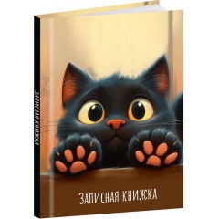 Записная книжка А7 48л., клетка, "ЛАПКИ КОТИКА - 2", "Prof-Press", РФ Записная книжка А7 48л., клетка, "ЛАПКИ КОТИКА - 2", "Prof-Press", РФ