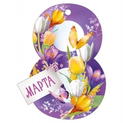 Мини открытка-бирка 9,9х7,6 cм., "8 марта" (код.025), ООО "Империя Поздравлений", РФ