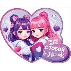 Мини открытка-бирка 12х9,4см., "Мы с тобой best friends" (код.025), ООО "Империя Поздравлений ", РФ