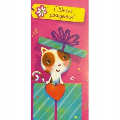 Конверт д/денег "С Днем рождения!" (810), "Арт&Дизайн", РФ