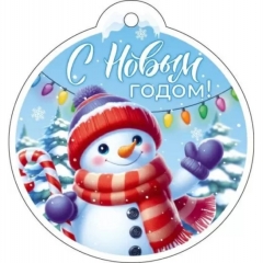 Бирка «С Новым годом!» 9х9,5 см., ООО "Открытая планета", РФ