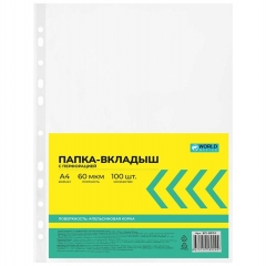Папка-вкладыш с перфорацией А4+ "апельсиновая корка",60 мкм, 100 шт., TM "WorldOffice", Китай
