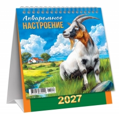 Календарь-домик  перекидной А6. "Символ года. Акварельное настроение", ООО "Белая ворона", РФ