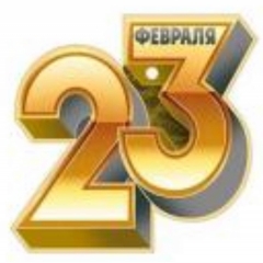 Бирка для подарка «23 Февраля» (9,5х9,4 см.), "Империя Поздравлений", РБ