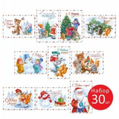 Набор мини-открыток (30 шт) «С Новым годом!» 7х10 см., ООО "Империи поздравлений", РФ