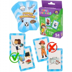 Игра "Город профессий", ООО "Pыжий Кот", РФ