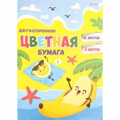 Бумага цветная двухсторонняя 16л./8 цв., А4 "ФРУКТЫ ОТДЫХАЮТ", "Prof-Press", РФ