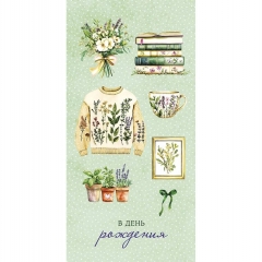 Конверт д/денег "В День Рождени" (810), "Арт&Дизайн", РФ