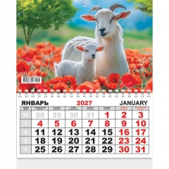 Календарь  одноблочный, мини (19,8х24,5см.) "Символ года. В маках", РФ