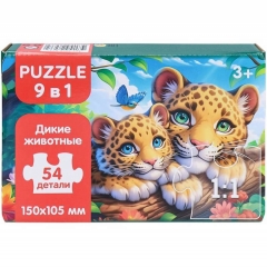 ПАЗЛЫ 9 в 1 (54 детали, поле 15х10,5 см) ДИКИЕ ЖИВОТНЫЕ, ООО "Рыжий Кот", РФ ПАЗЛЫ 9 в 1 (54 детали, поле 15х10,5 см) ДИКИЕ ЖИВОТНЫЕ, ООО "Рыжий Кот", РФ