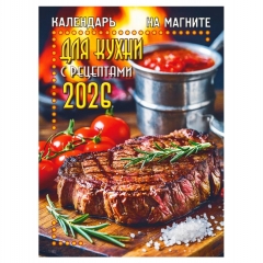 Календарь на магните А6, «Для кухни», "ЭлитарСтайл", РФ