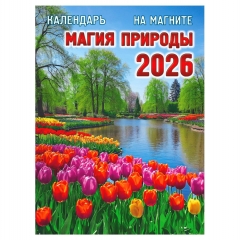 Календарь на магните А6, «Магия природы», "ЭлитарСтайл", РФ