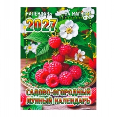 Календарь на магните А6, «Садово-огородный», "ЭлитарСтайл", РФ