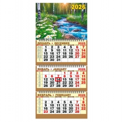 Календарь 2026 кварт. трёхблочный стандарт "Ручеек", "ЭлитарСтайл", РФ