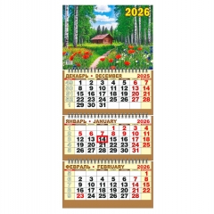 Календарь 2026 кварт. трёхблочный стандарт "Хижина лесника", "ЭлитарСтайл", РФ