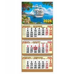 Календарь 2026 кварт. трёхблочный стандарт "Парусник", "ЭлитарСтайл", РФ