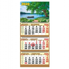 Календарь 2026 кварт. трёхблочный стандарт "Лодка у берега", "ЭлитарСтайл", РФ
