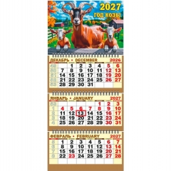 Календарь 2026 кварт. трёхблочный стандарт "Символ Года. Лучшая на свете мама", "ЭлитарСтайл", РФ
