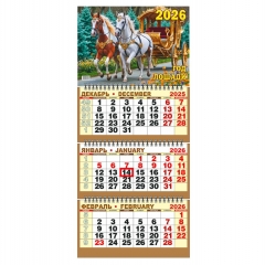 Календарь 2026 кварт. трёхблочный стандарт "Символ года. В парке", "ЭлитарСтайл", РФ