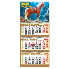 Календарь 2026 кварт. трёхблочный стандарт "Символ года. На утесе", "ЭлитарСтайл", РФ