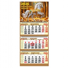 Календарь 2026 кварт. трёхблочный стандарт "Символ года. Зал приемов", "ЭлитарСтайл", РФ
