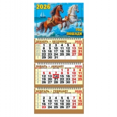 Календарь 2026 кварт. трёхблочный стандарт "Символ года. Морская волна", "ЭлитарСтайл", РФ