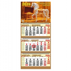 Календарь 2026 кварт. трёхблочный стандарт "Символ года. В сокровищнице", "ЭлитарСтайл", РФ