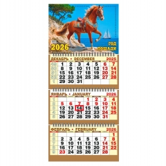 Календарь 2026 кварт. трёхблочный стандарт "Символ года. Морской бриз", "ЭлитарСтайл", РФ